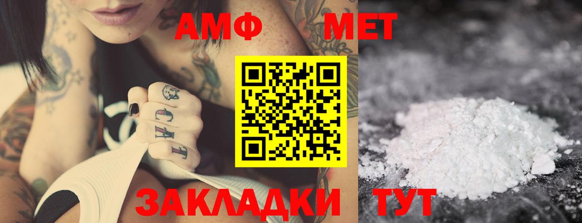 АМФ Premium  Вход с VPN  АМФЕТАМИН  Красноярск 
