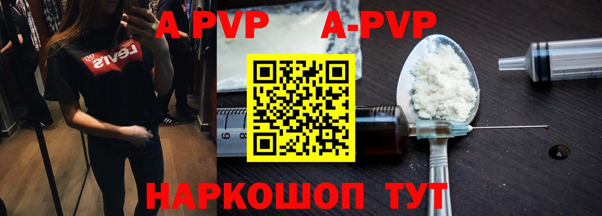 A PVP СК КРИС  Alpha-PVP крисы CK  Красноярск  Вход с VPN  Alpha PVP СК КРИС 