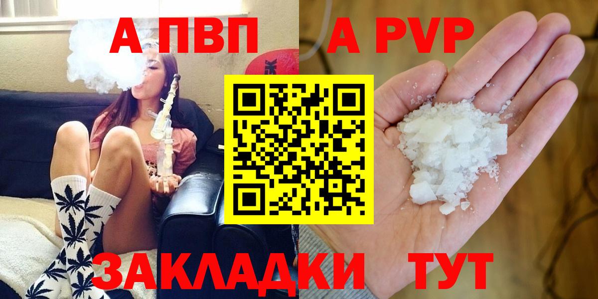 Alfa_PVP VHQ Красноярск