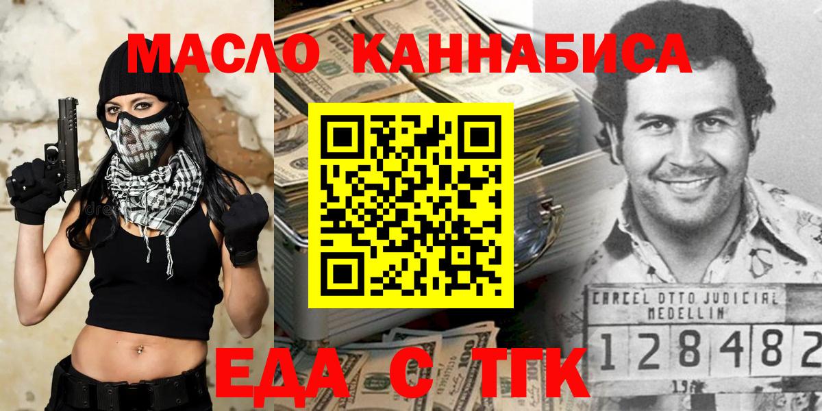Печенье с ТГК марихуана  Вход с VPN  Красноярск 