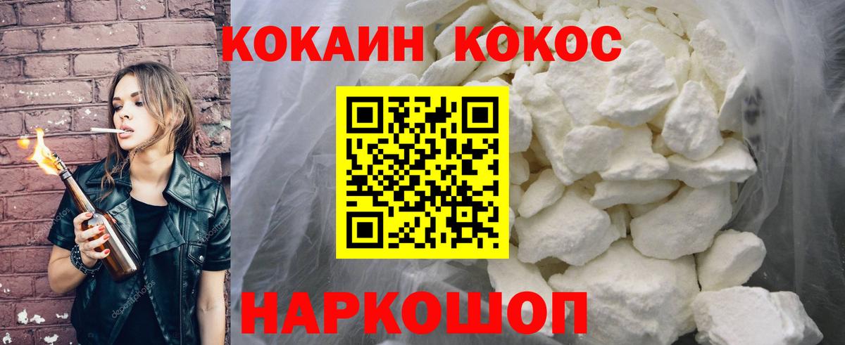 Красноярск  КОКАИН VHQ  магазин  наркотиков  COCAIN  Вход с VPN  COCAIN 99% 