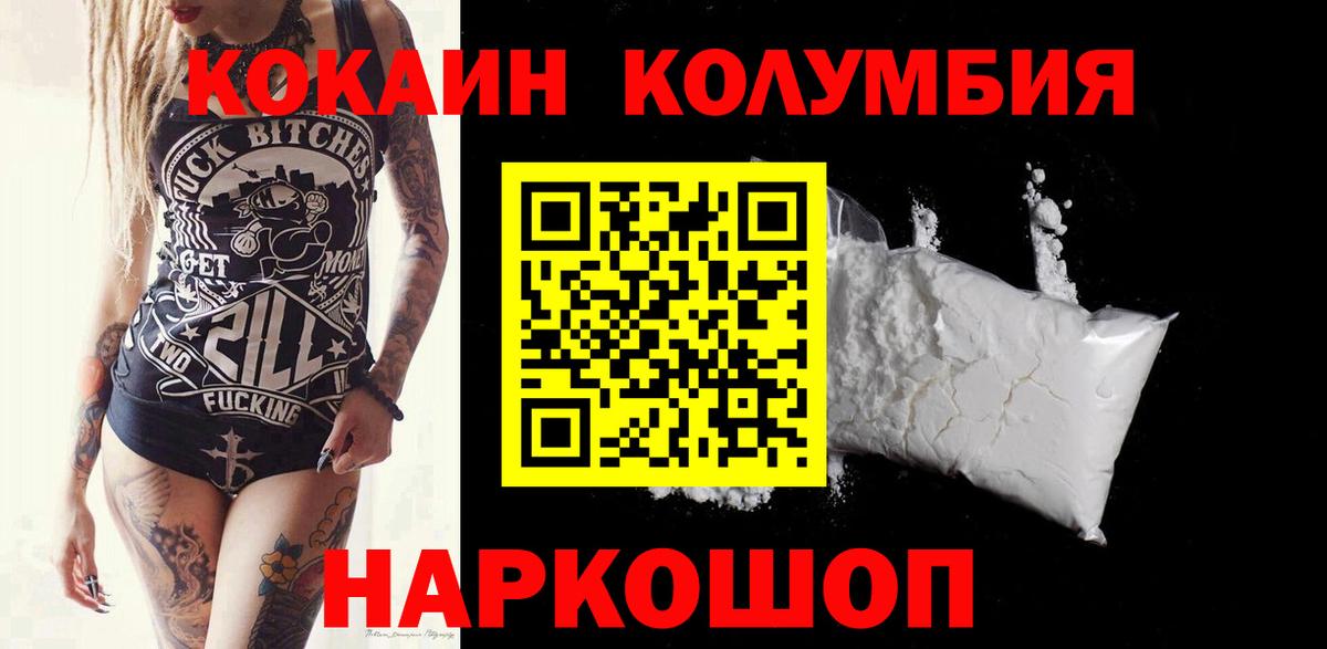 Cocaine 99% Красноярск