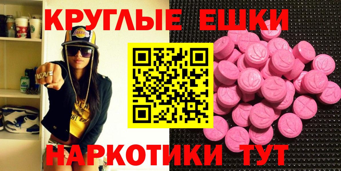 ЭКСТАЗИ 280 MDMA Красноярск