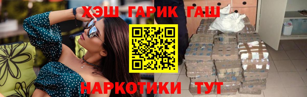ГАШ  Вход с VPN  ГАШИШ гарик  Красноярск  Гашиш гарик 