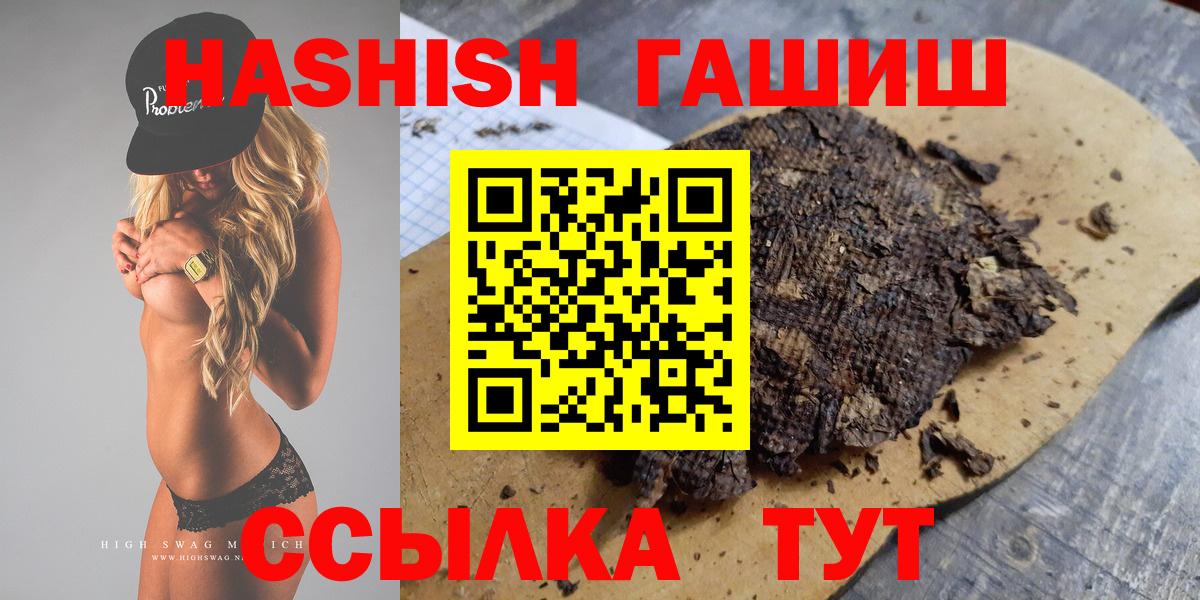 Гашиш Cannabis Красноярск