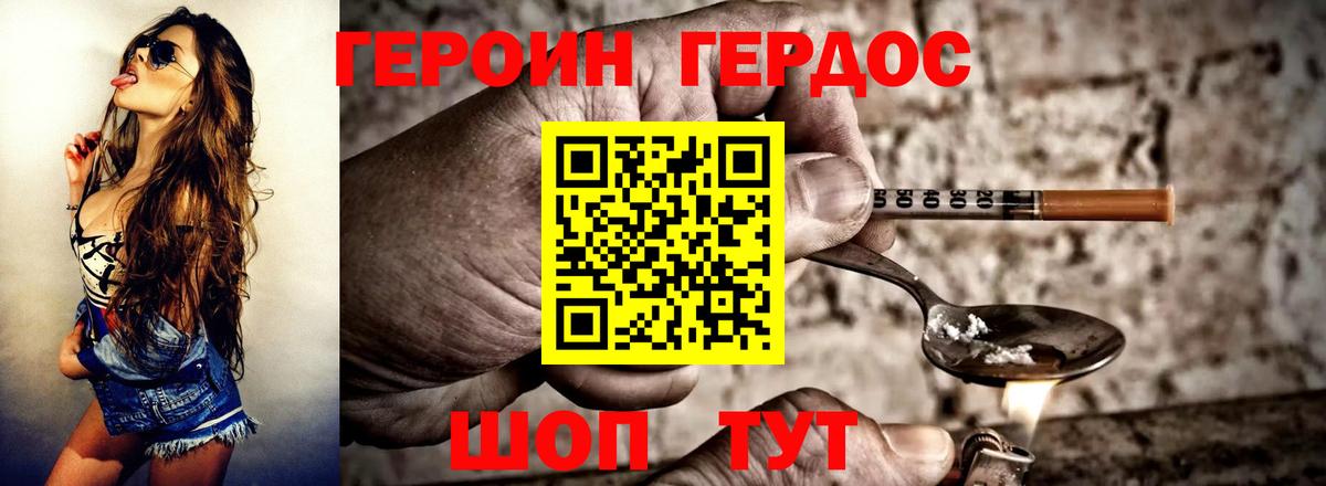 Героин герыч Красноярск