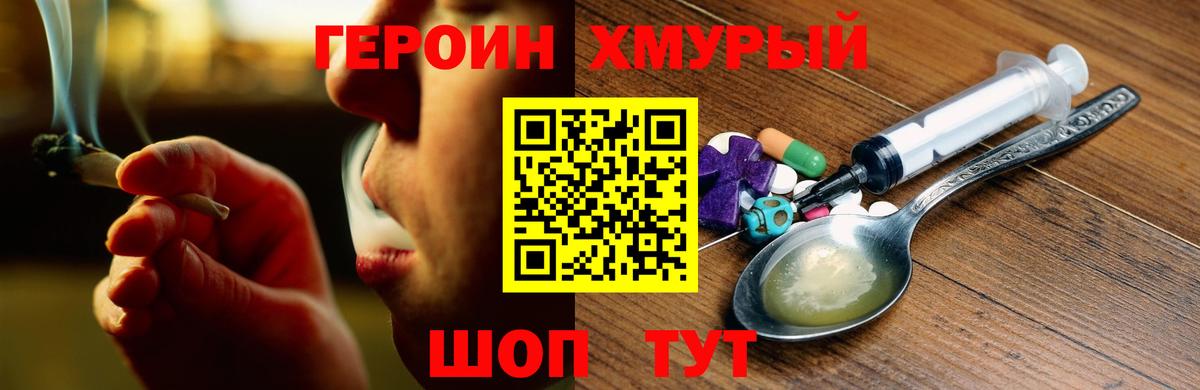Красноярск  ГЕРОИН Афган  Вход с VPN 