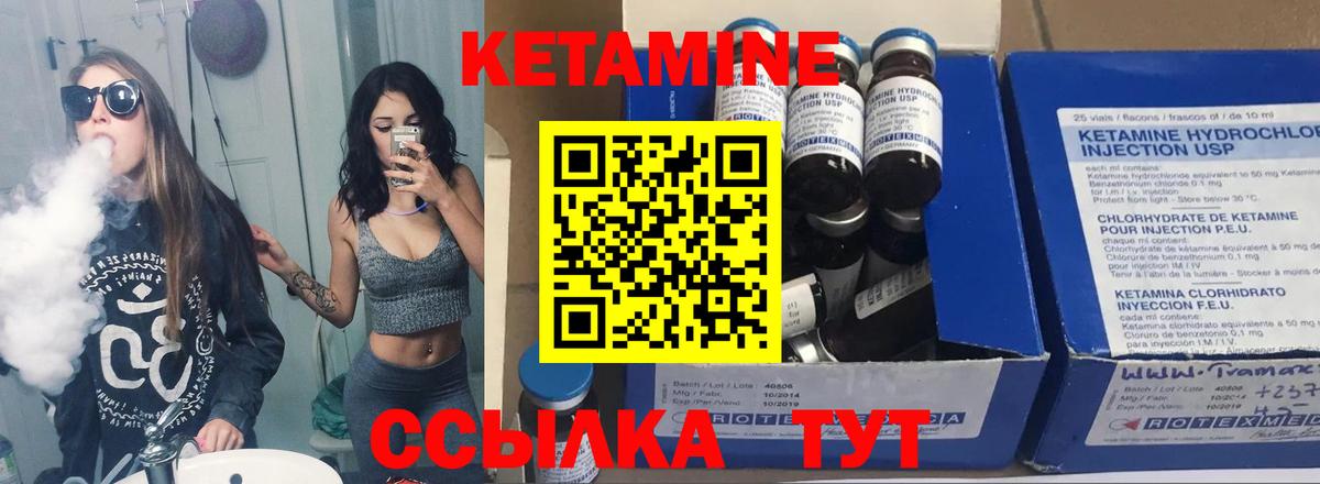 Кетамин VHQ  Вход с VPN  Красноярск 
