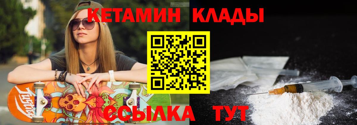 Кетамин ketamine Красноярск