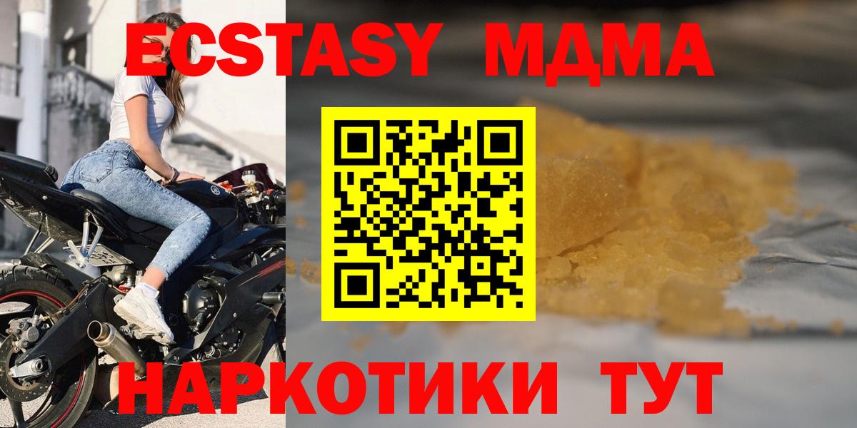 MDMA кристаллы Красноярск