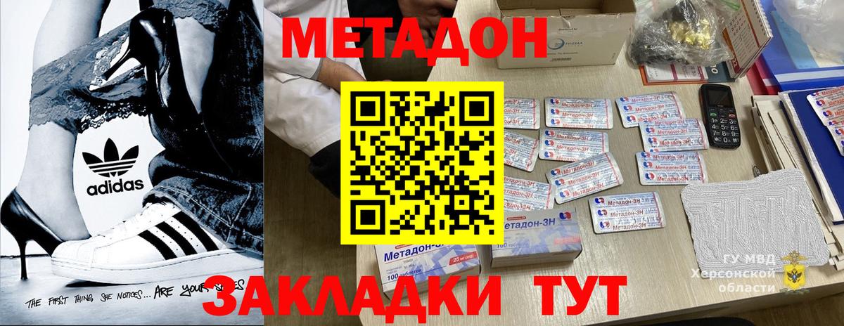Метадон мёд  Вход с VPN  Красноярск  Метадон VHQ 