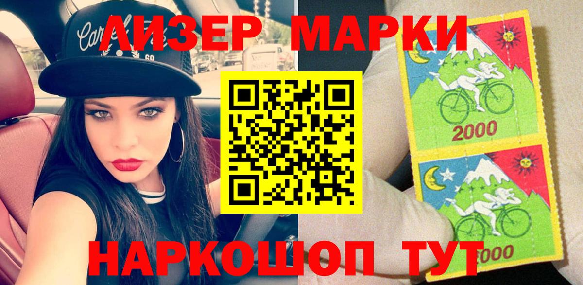 Наркотические марки 1,8мг  Вход с VPN  Наркотические марки 1,8мг  цены   Красноярск 