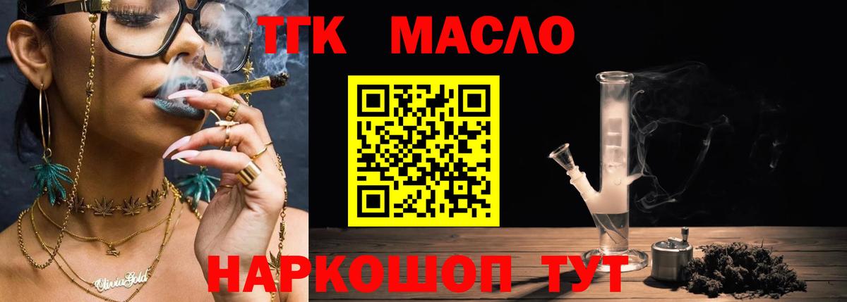 Дистиллят ТГК концентрат  Вход с VPN  ТГК концентрат  Красноярск 