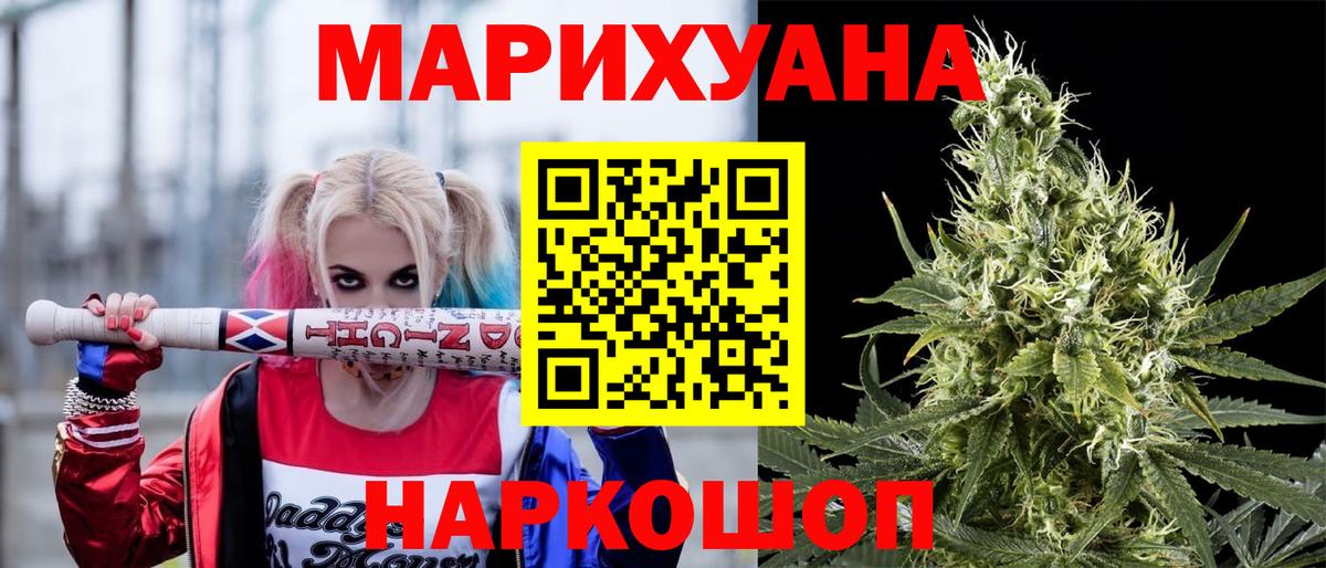 Каннабис THC 21%  Конопля OG Kush  Конопля план  Вход с VPN  Красноярск  МАРИХУАНА гибрид 